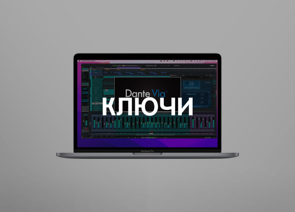 Ключи